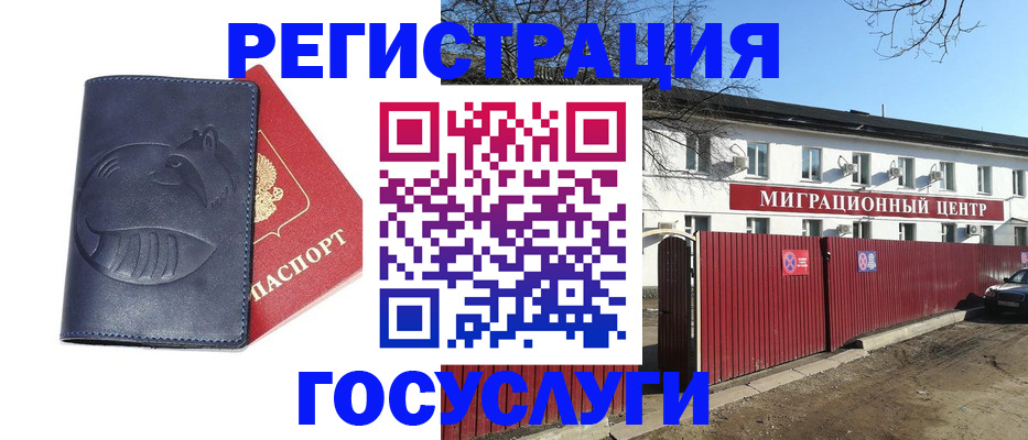 временная регистрация адрес в Буинске