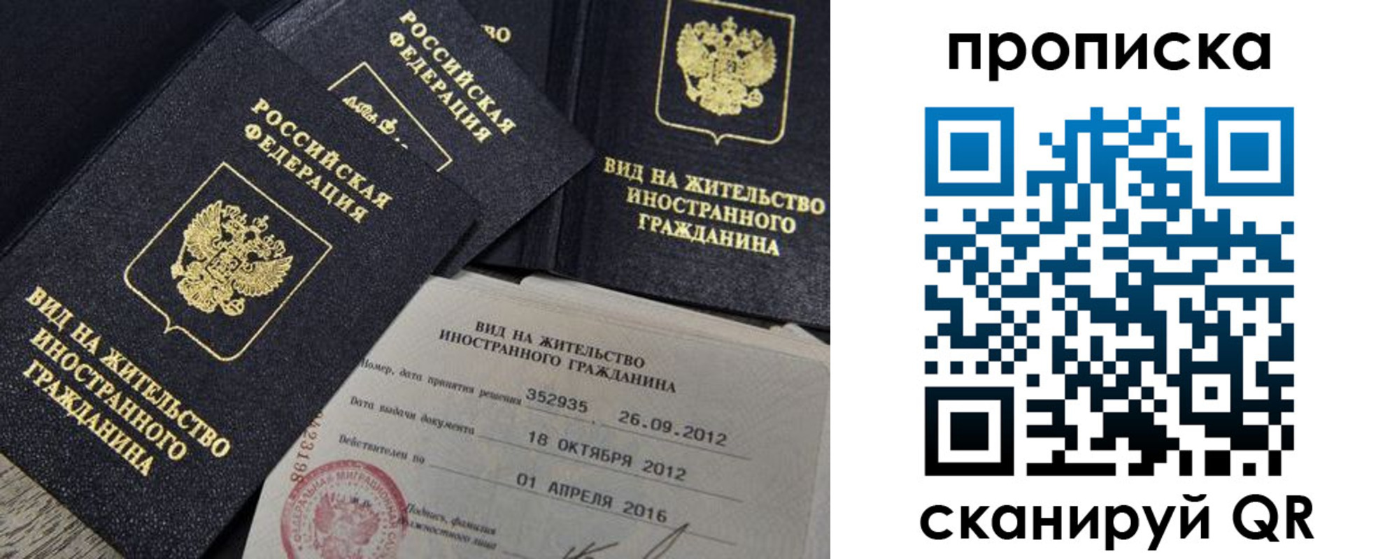 прописка в Буинске