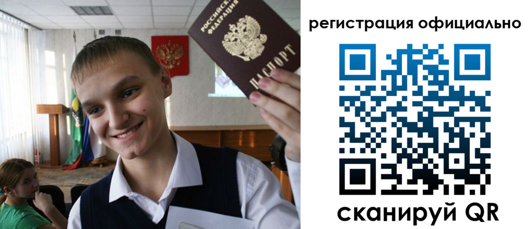 регистрация в Буинске