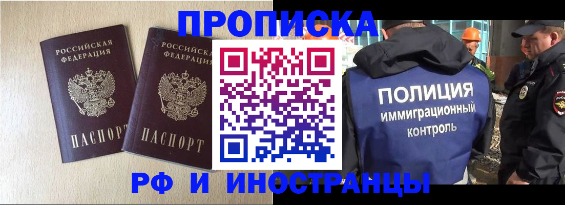временная регистрация собственник в Буинске