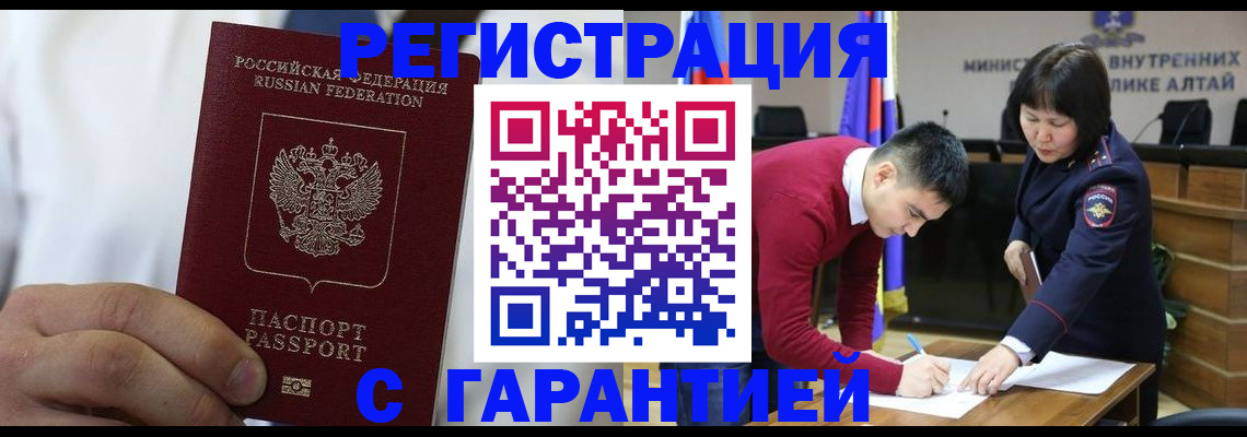 временная прописка в Буинске