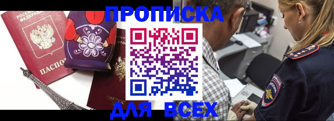 временная регистрация поиск в Буинске