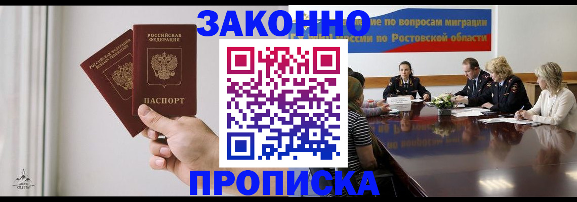 прописка в квартире в Буинске