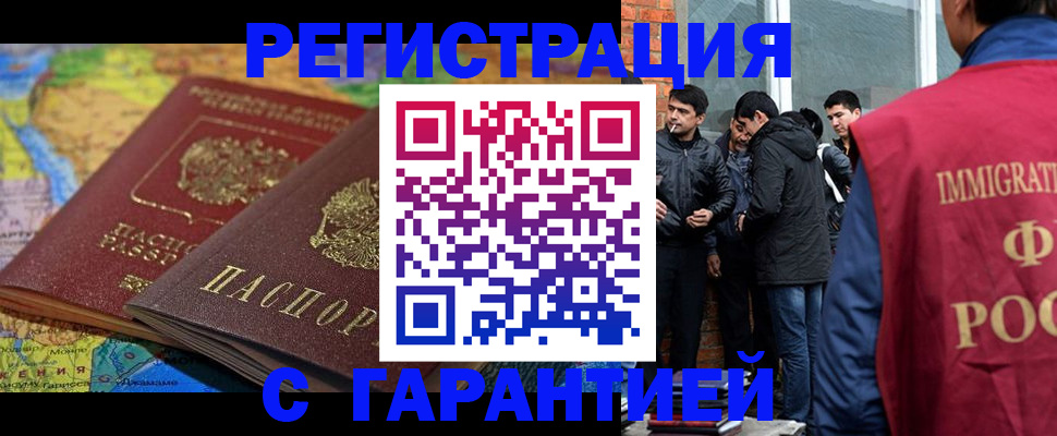 купить прописку в Буинске