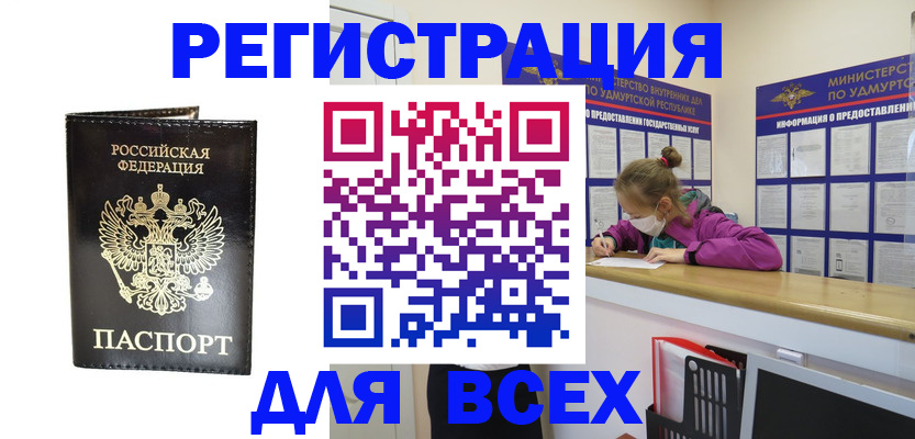 временная регистрация купить в Буинске