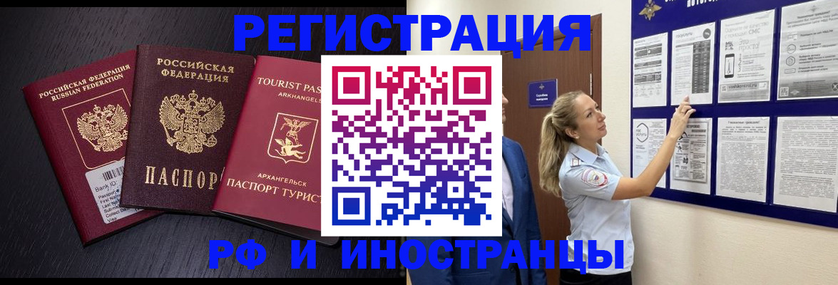 прописка паспорт в Буинске