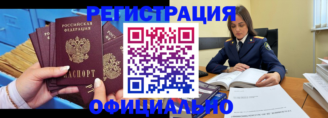 прописка поиск в Буинске