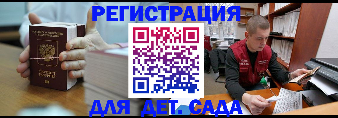 купить прописку в Буинске
